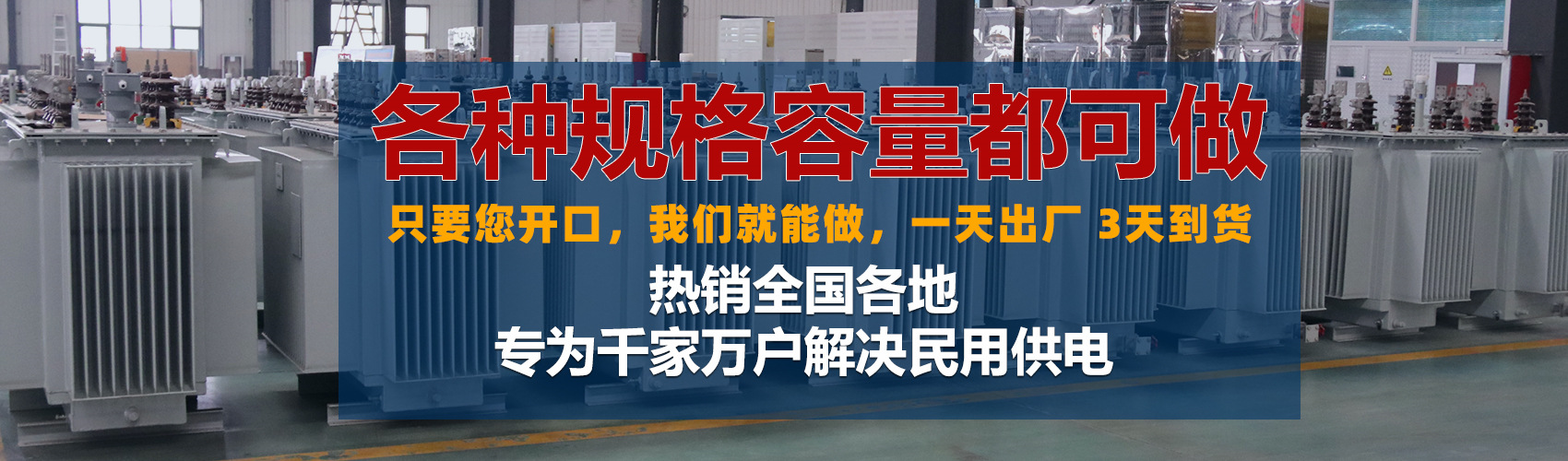 油浸式變壓器絕緣性能好、導(dǎo)熱性能好,同時(shí)變壓器油廉價(jià),能夠解決變壓器大容量散熱問(wèn)題和高電壓絕緣問(wèn)題。